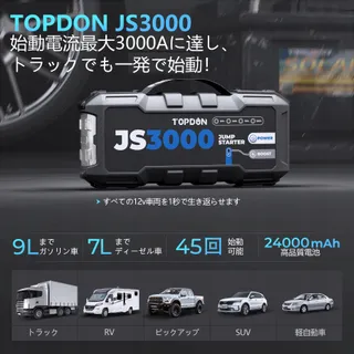 TOPDON JS3000 Powerbank 3000A 24000mAh 9L Benzine 7L Diesel — miniatuur 2