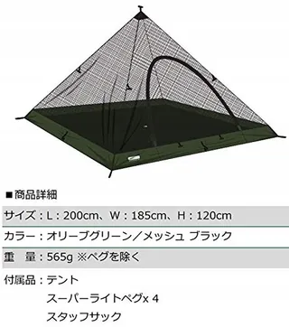 DD HAMMOCKS Piramidetent Binnennet Muggennet Superlicht — miniatuur 5