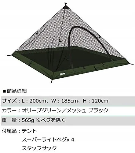 DD HAMMOCKS Piramidetent Binnennet Muggennet Superlicht — foto 5